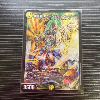 Hallow Dragon Emotional Hardcore