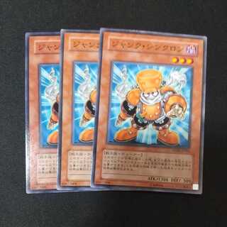 Junk Synchron Normal