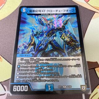 Dragon symbol Xf Croce Fuoco