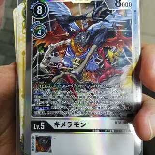 Digimon Card Chimeramon