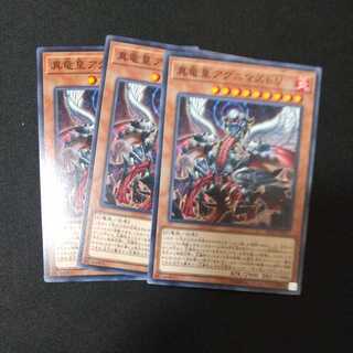 True King Agnimazud, the Vanisher Normal