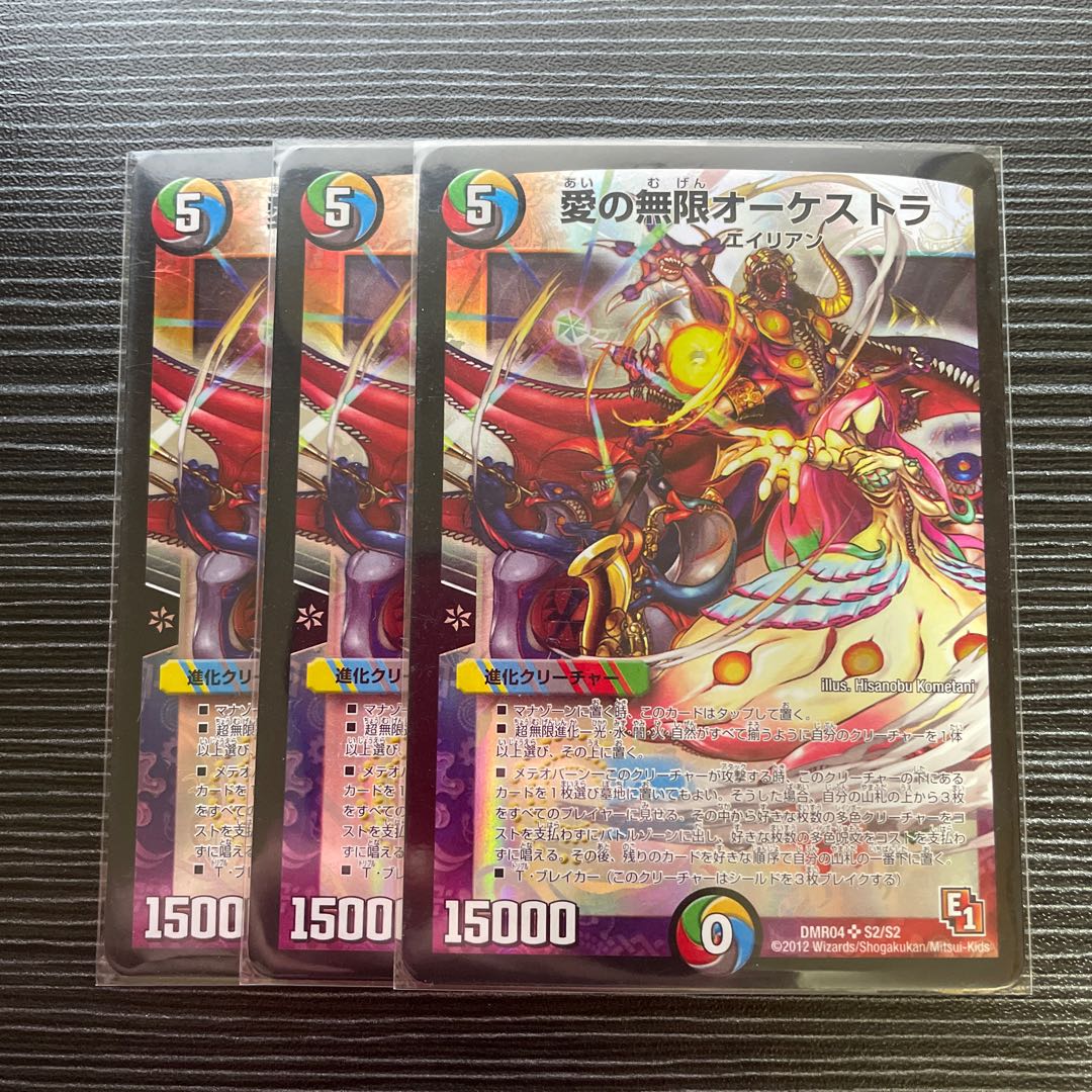 Infinite Orchestra of Love