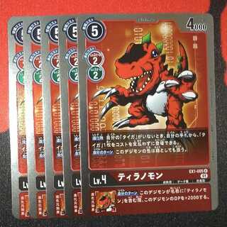 ティラノモン R 005 EX01