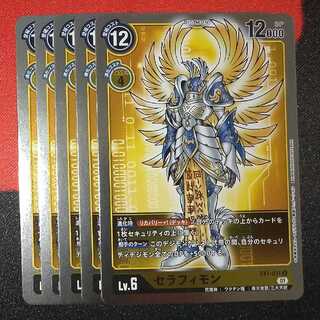 Serafimon R 031 EX01