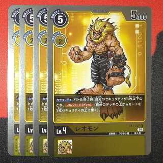 Leomon R 027 EX01
