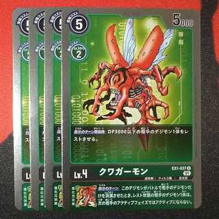 クワガーモン R 037 EX01