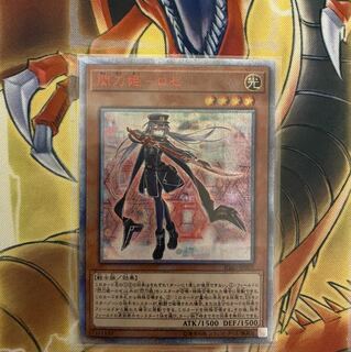 閃刀姫ロゼ 20thシークレットレア①