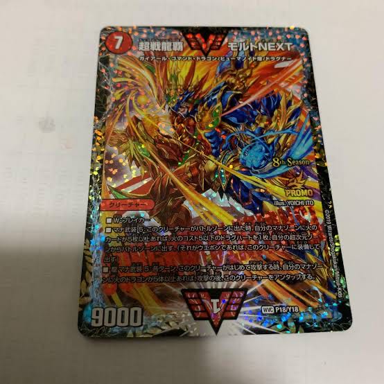 モルトネクスト