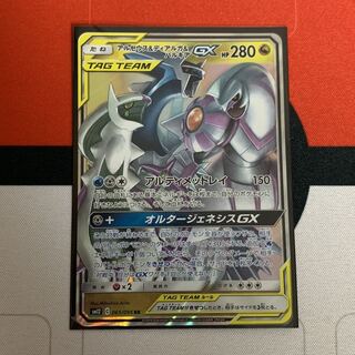 アルセウス&ディアルガ&パルキアGX RR