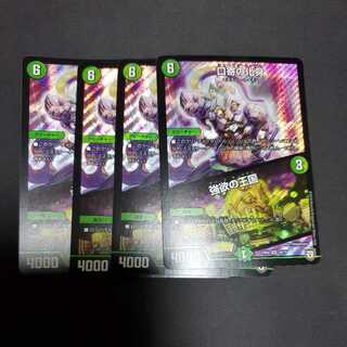 Incarnation of Kuchiyori｜Greed's Kingdom