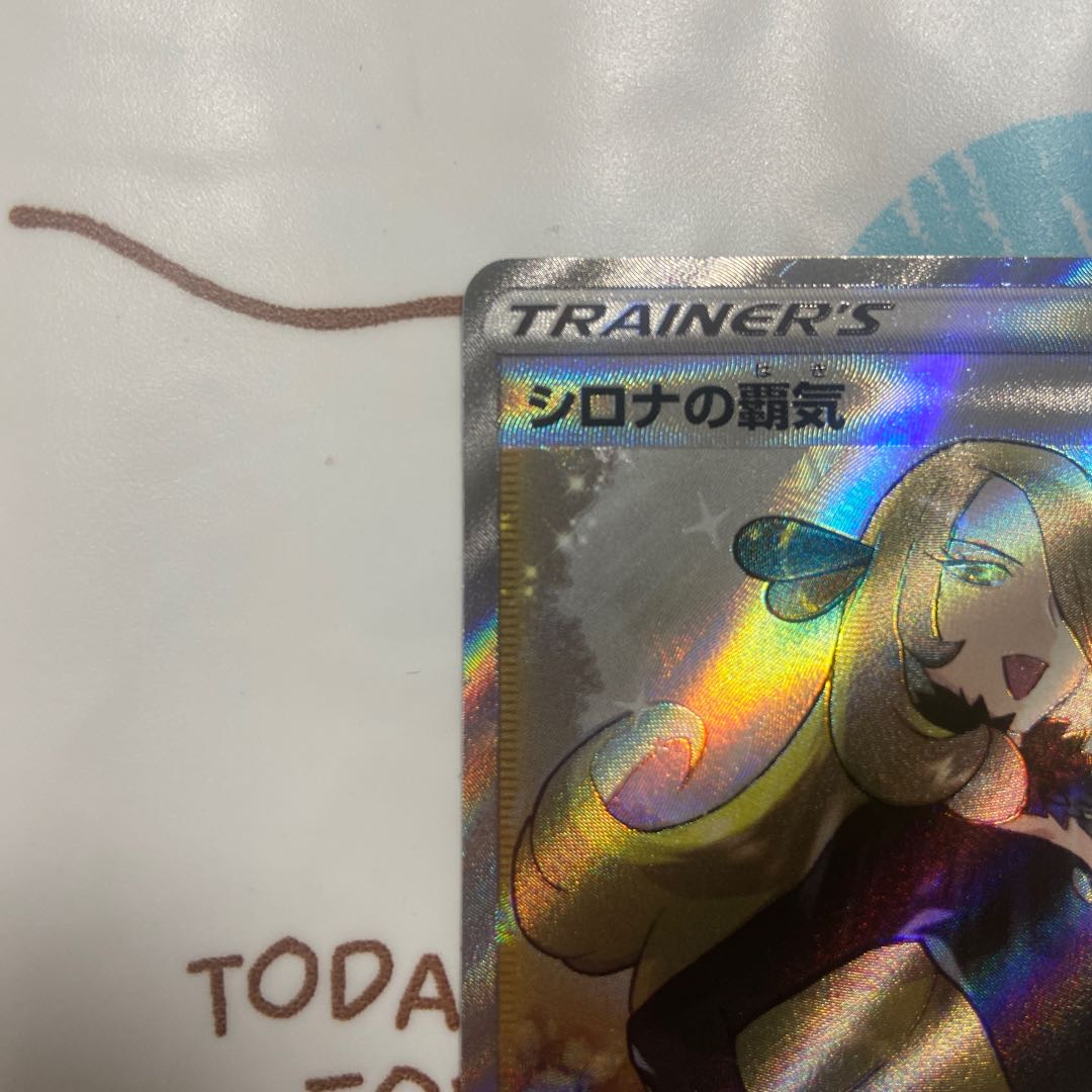 (Final Price Reduction) Cynthia's Supremacy SR