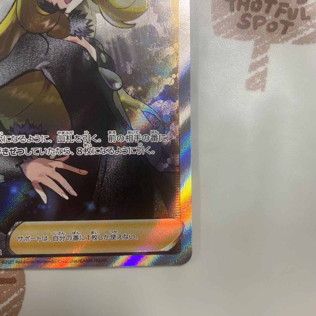 (Final Price Reduction) Cynthia's Supremacy SR