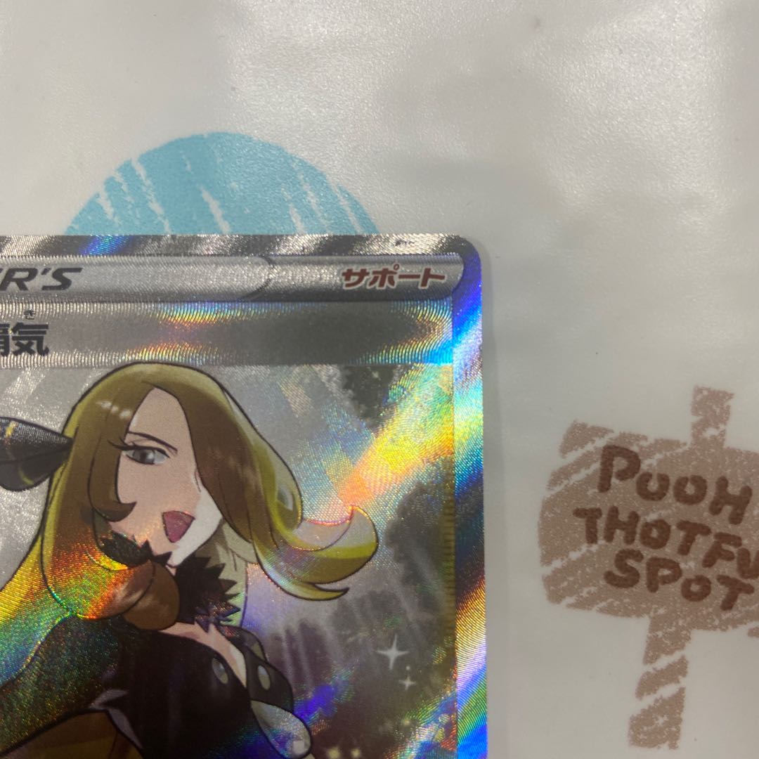 (Final Price Reduction) Cynthia's Supremacy SR