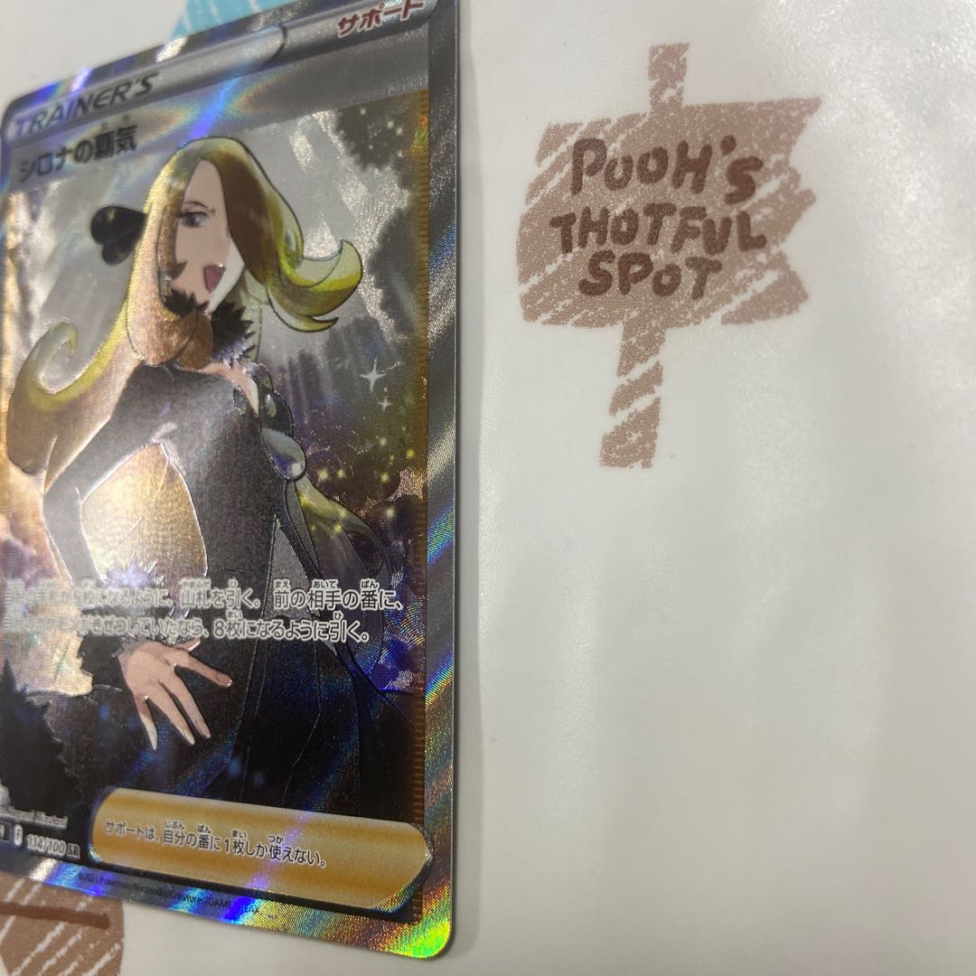 (Final Price Reduction) Cynthia's Supremacy SR