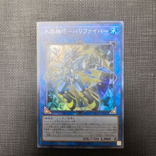 Water Crystal Technique - Halifibre Super Rare