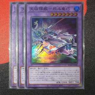 天極輝艦 熊斗竜巧 SR jp040 BODE