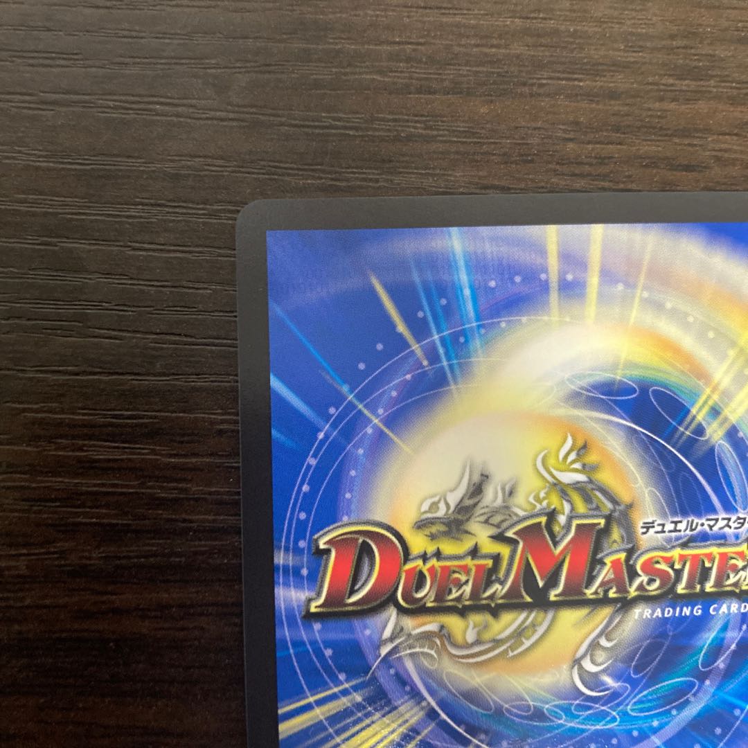 Dragon Wind Mixture Zadikrika (20th SP Rare Specs)