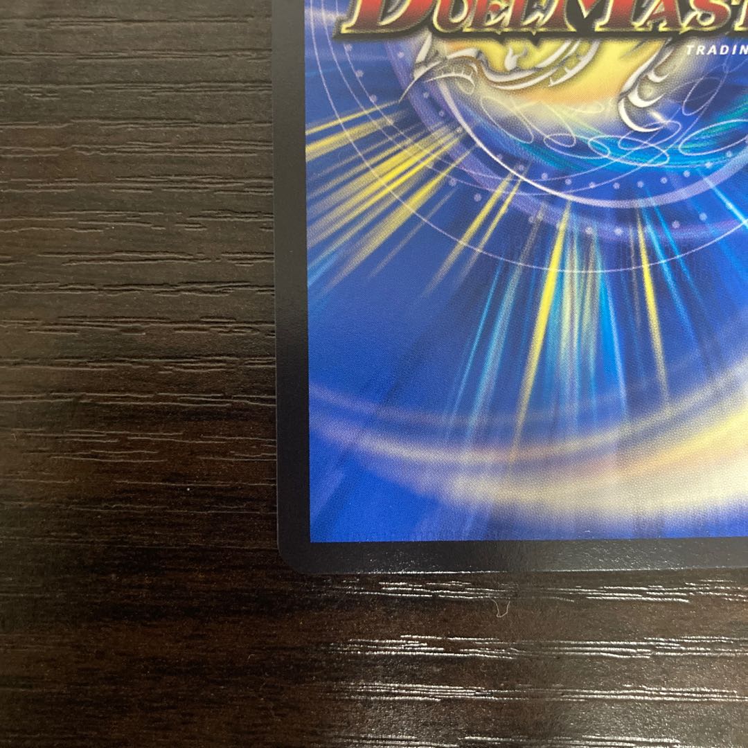 Dragon Wind Mixture Zadikrika (20th SP Rare Specs)