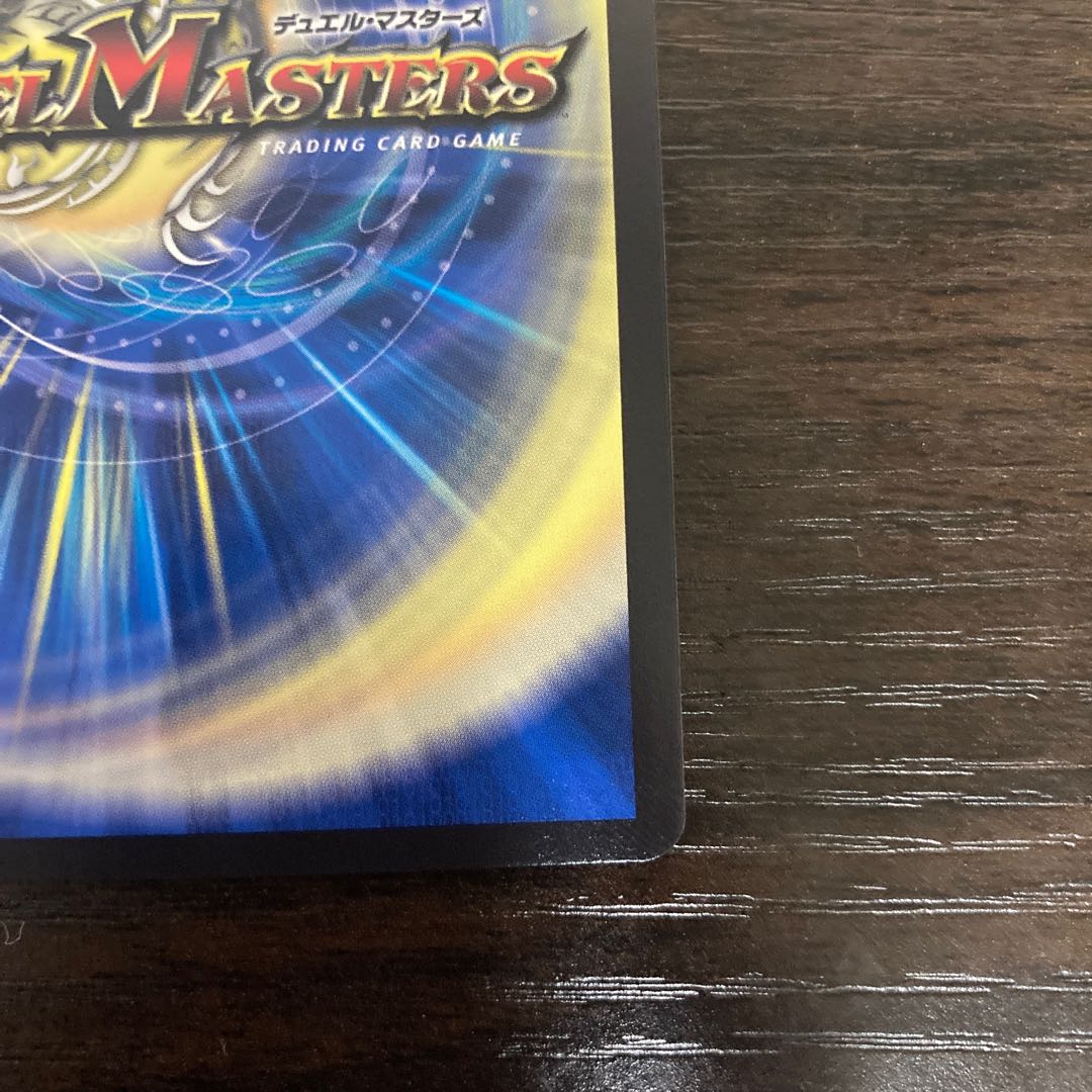 Dragon Wind Mixture Zadikrika (20th SP Rare Specs)