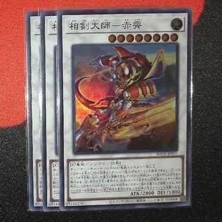 sword master - akasiao SR jp041 BODE