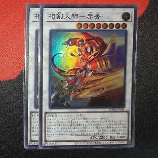 sword master - akasiao SR jp041 BODE