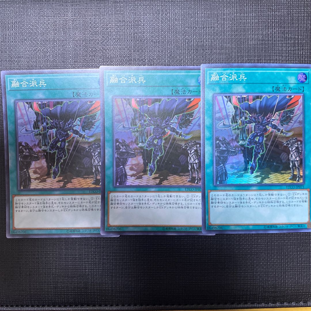 Fusion Deployment Super 3 sheets