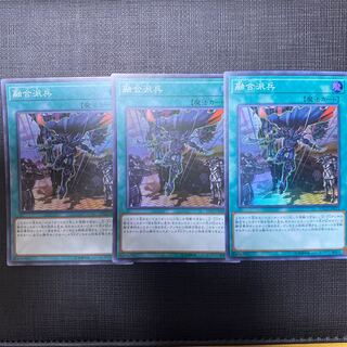 Fusion Deployment Super 3 sheets