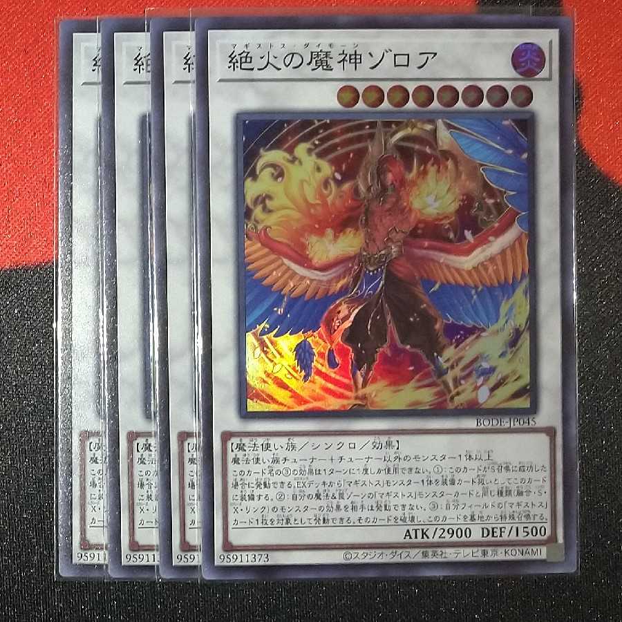 Zoroa, the Magistus Conflagrant Calamity SR jp045 BODE