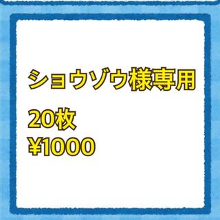 Dedicated to Mr. Shozo