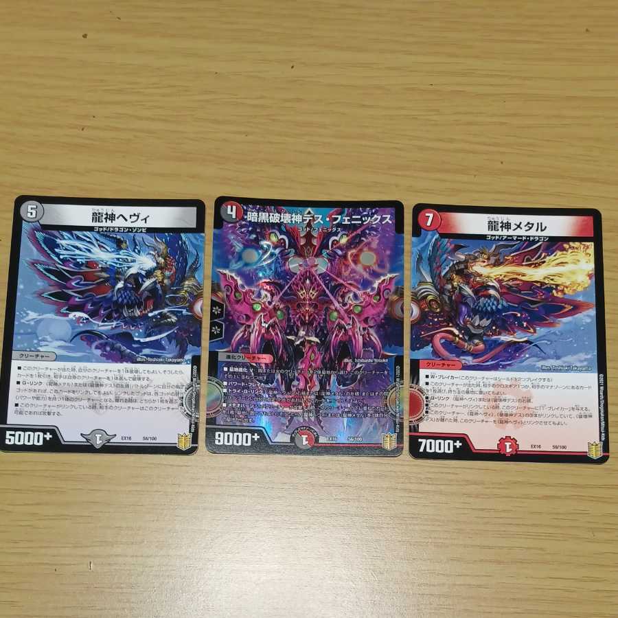 暗黒破壊神デス・フェニックス セット