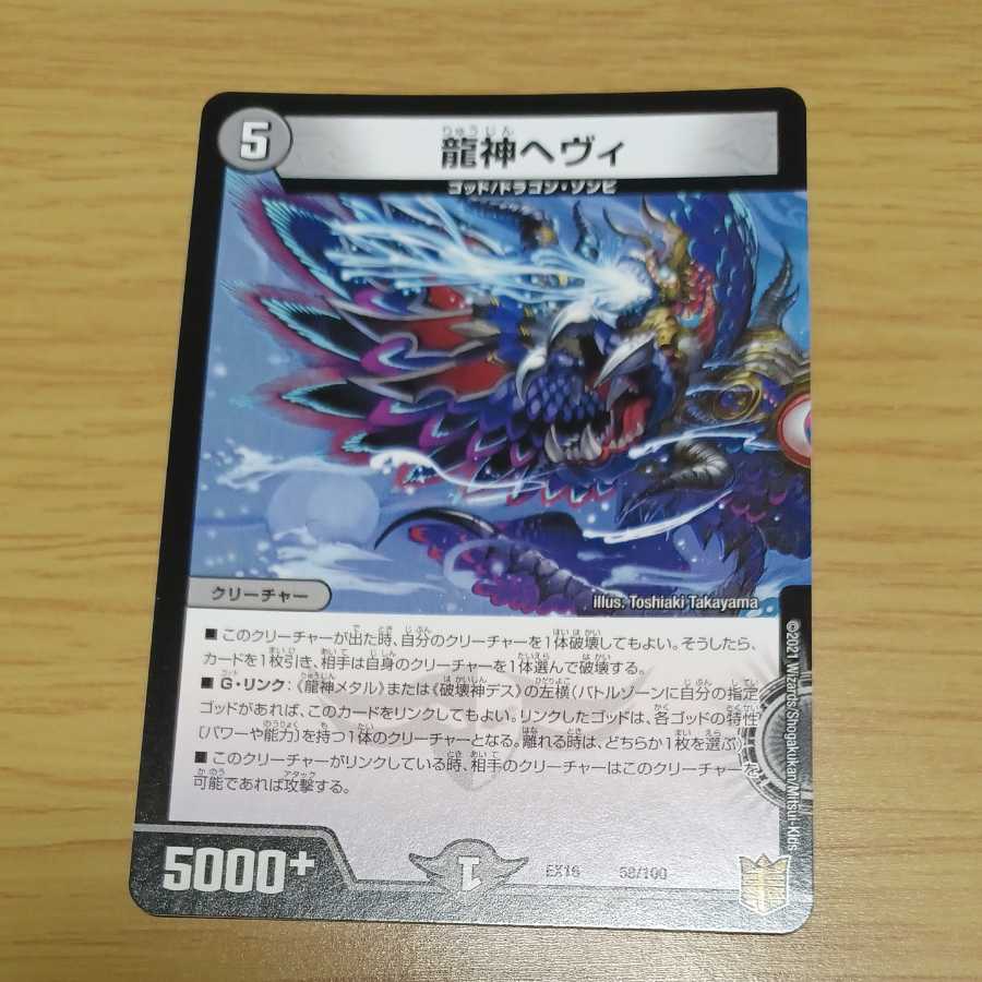 暗黒破壊神デス・フェニックス セット