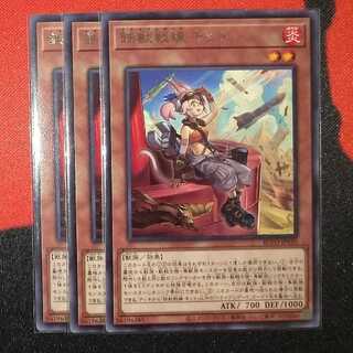 Tri-Brigade Kitt R jp010 BLVO