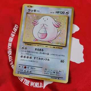 Chansey