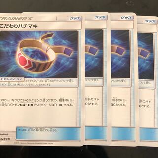 こだわりハチマキ4枚