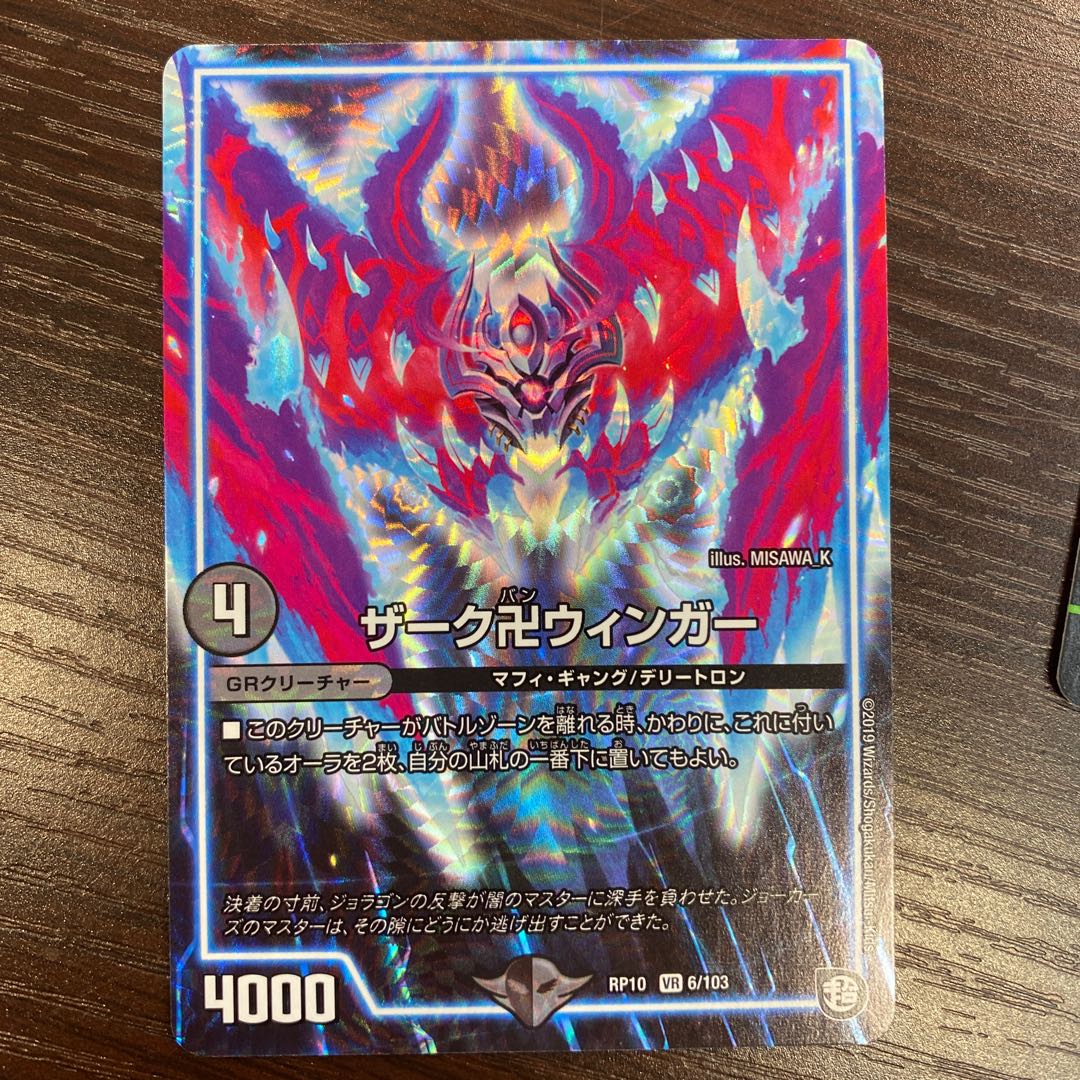 zerk swastika winger