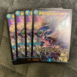 Iza Winona Terrace, Great King of the Blue Wolves