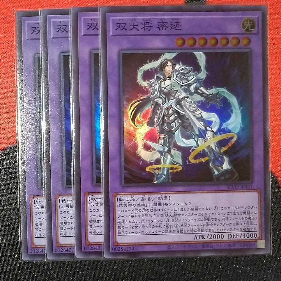 Dual Avatar - Empowered Mitsu-Jaku SR jp041 BLVO