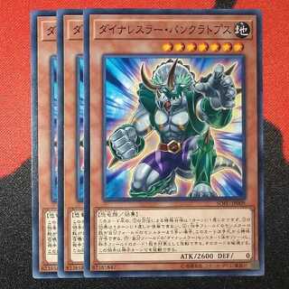 Dinowrestler Pankratops SR jp009 SOFU