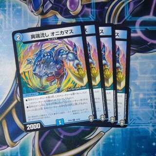 Divergent sink Onikamasu U, set of 4