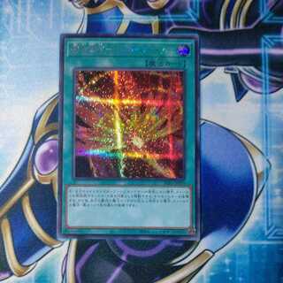 Sento Jutsu Shiki - Afterburner Secret Rare