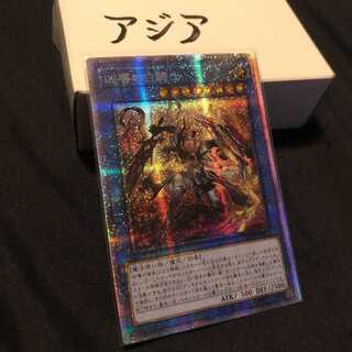 Asia Yu-Gi-Oh Prisik LIOV-JP032 PSE White Knight of Dogmatika