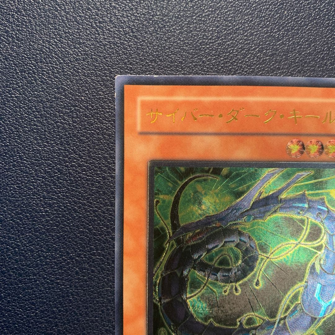 Cyberdark Keel Ultimate Rare