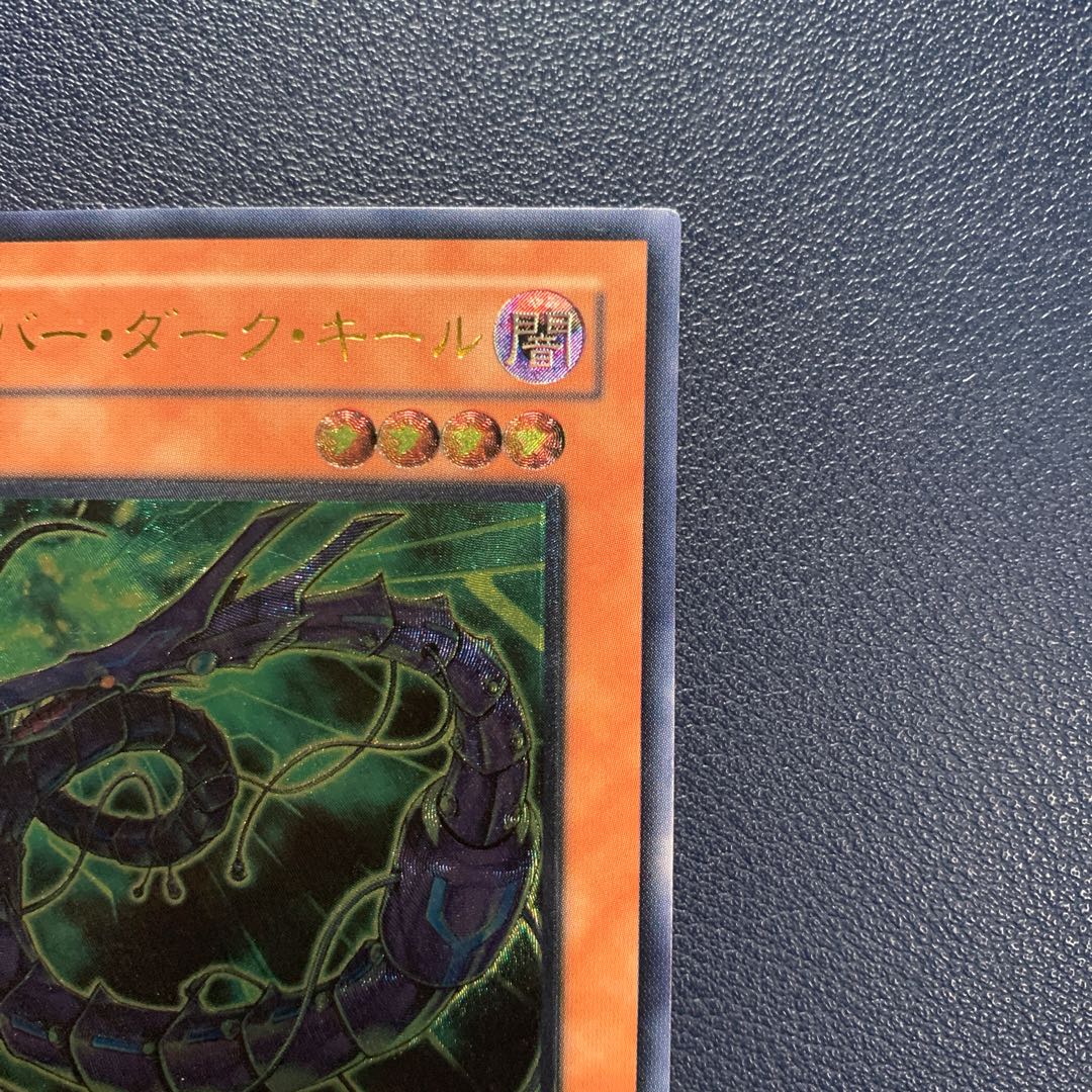 Cyberdark Keel Ultimate Rare