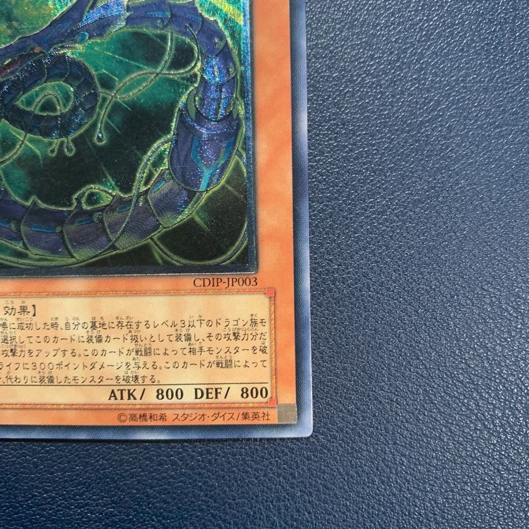 Cyberdark Keel Ultimate Rare