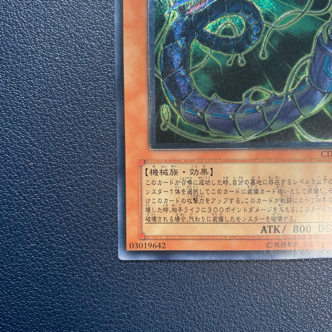 Cyberdark Keel Ultimate Rare