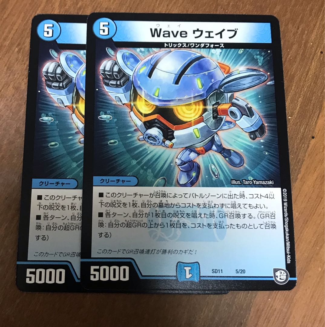 Wave ウェイブ