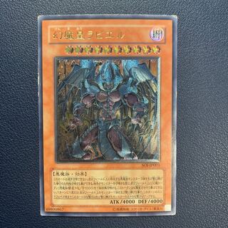 Raviel, Lord of Phantasms Ultimate Rare, many scratches