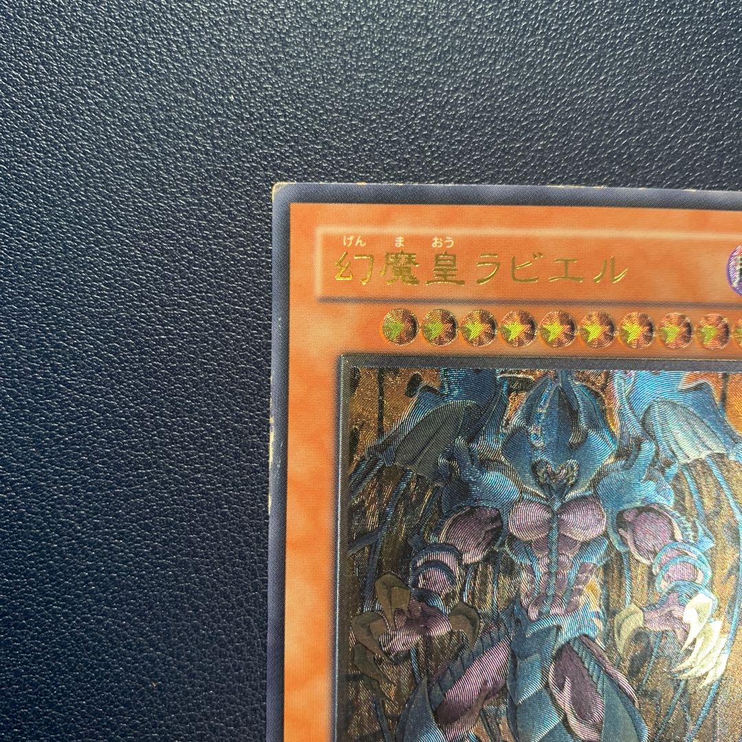 Raviel, Lord of Phantasms Ultimate Rare, many scratches