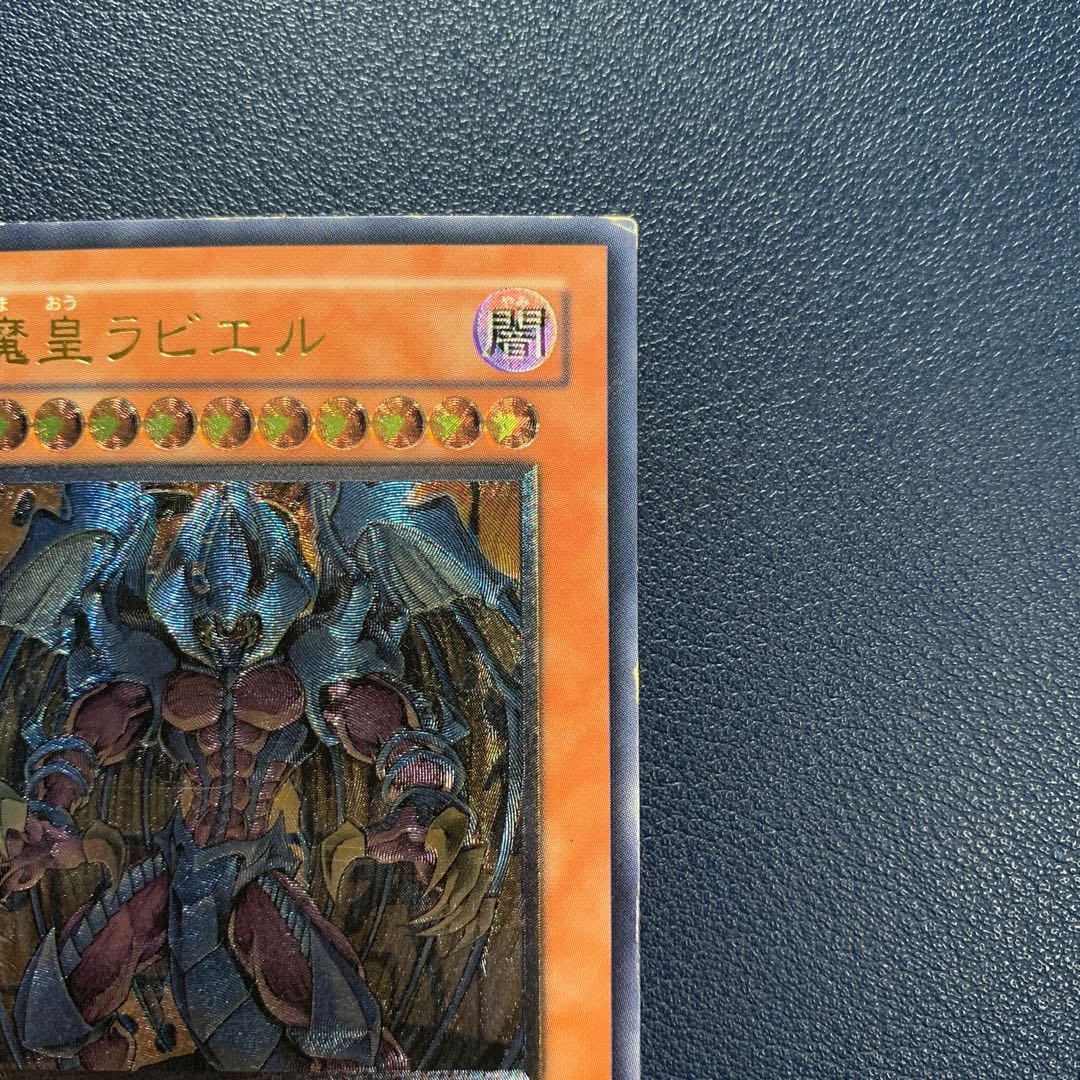 Raviel, Lord of Phantasms Ultimate Rare, many scratches