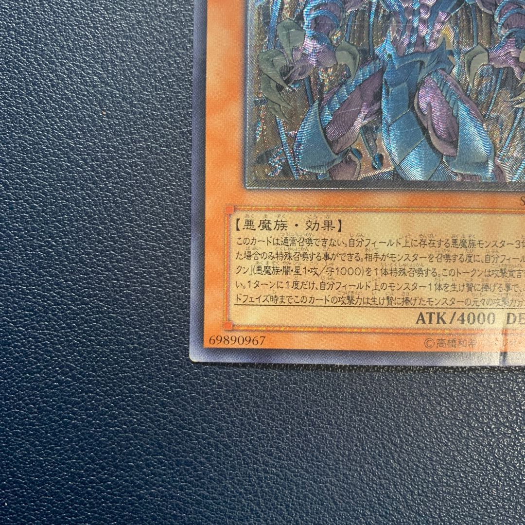 Raviel, Lord of Phantasms Ultimate Rare, many scratches